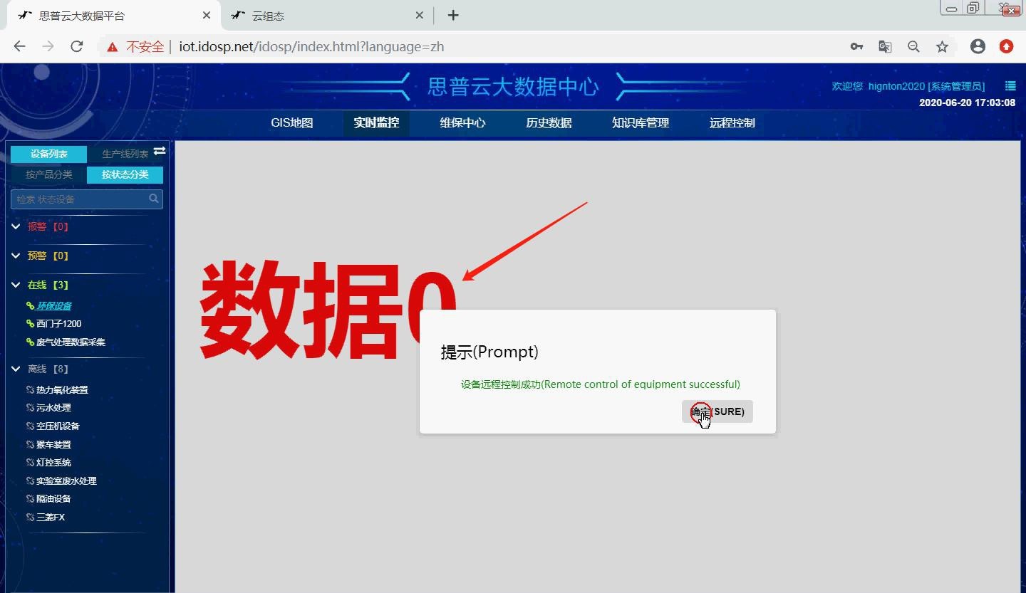 組态設(shè)計(ji)