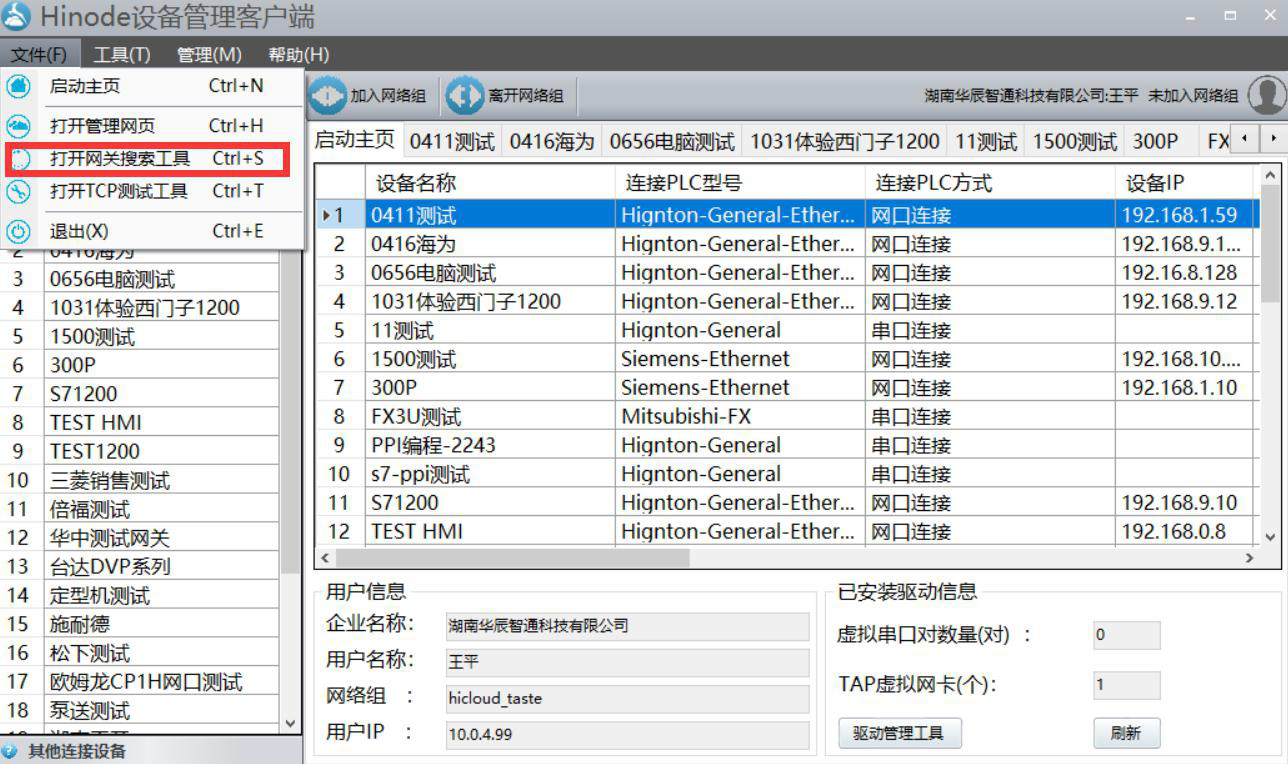 網線(xiàn)連接